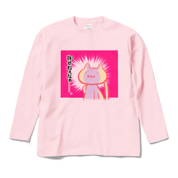 ロングスリーブTシャツ - M - ライトピンク