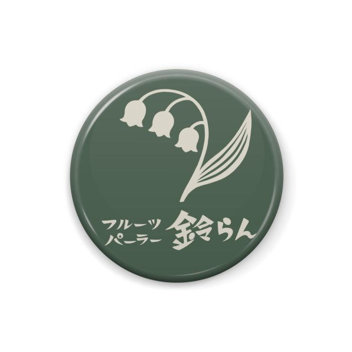 缶バッジ - 25mm