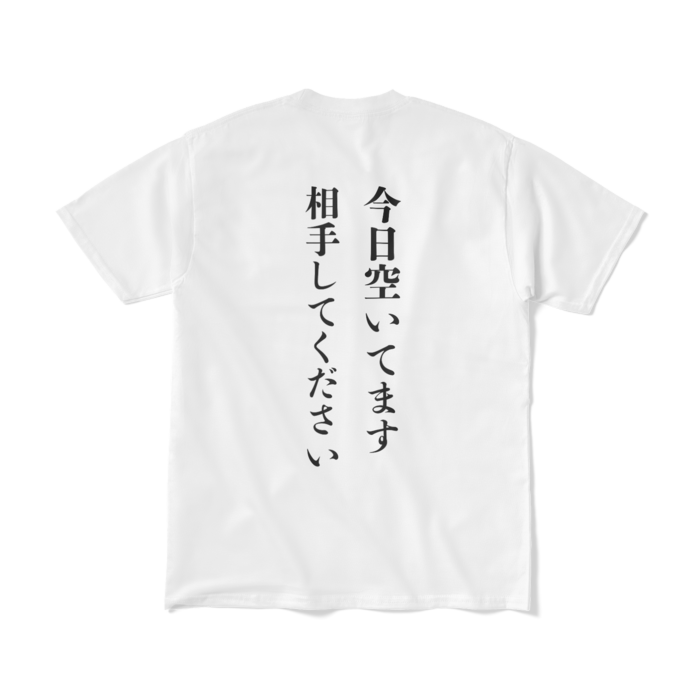Tシャツ（短納期） - M - ホワイト