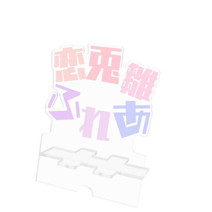 アクリルスマホスタンド - 100x160mm(ケーブル穴あり)