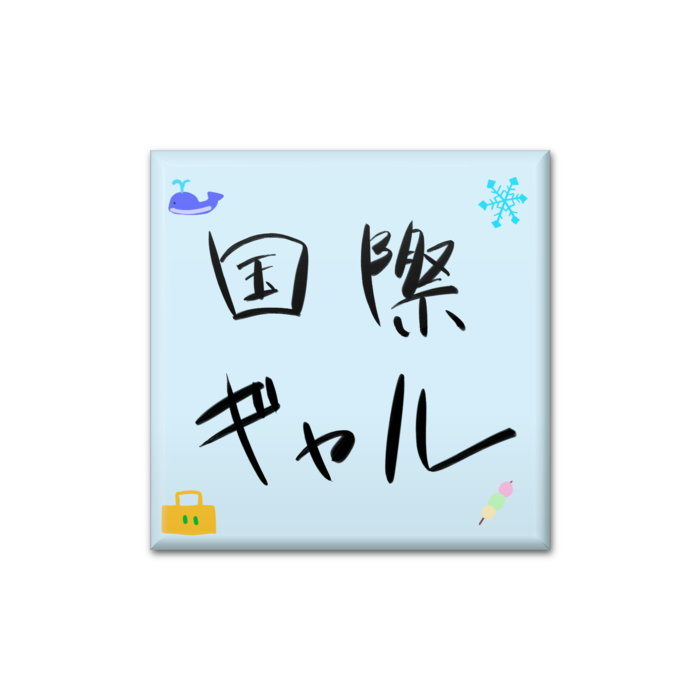 缶バッジ 青