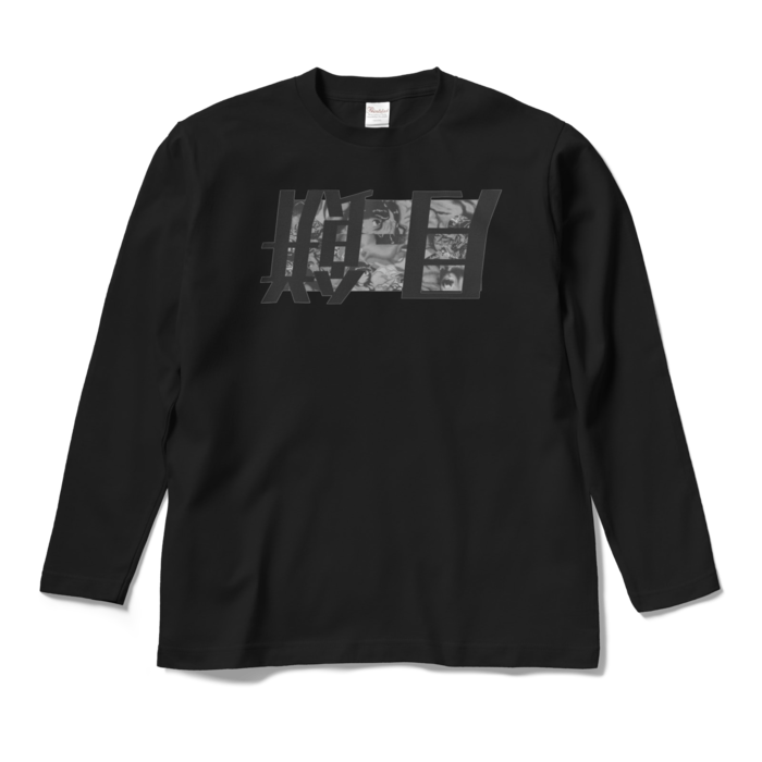 ロングスリーブTシャツ - M - ブラック