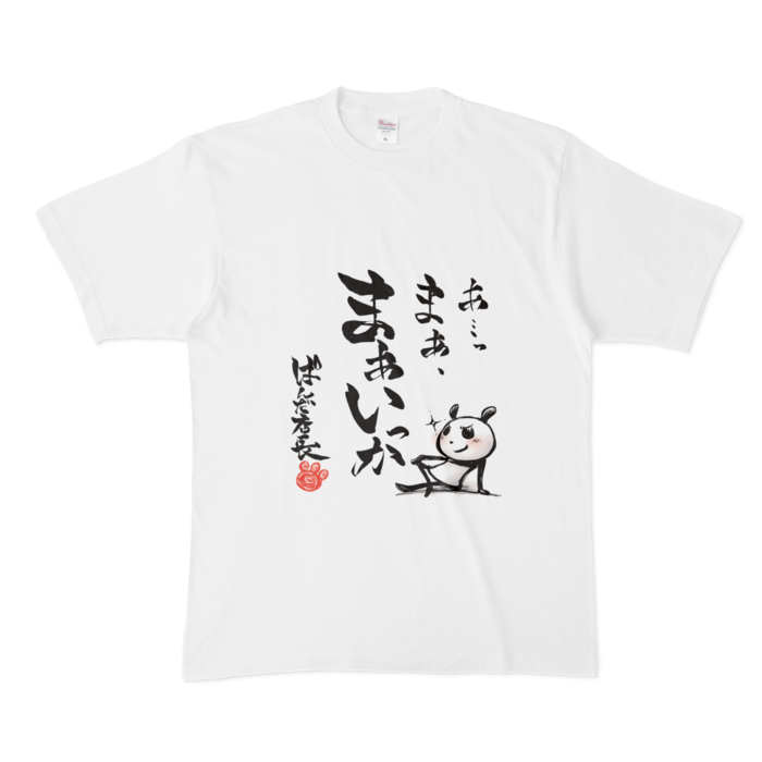 ぱんだ店長書Tシャツ - XL - 白