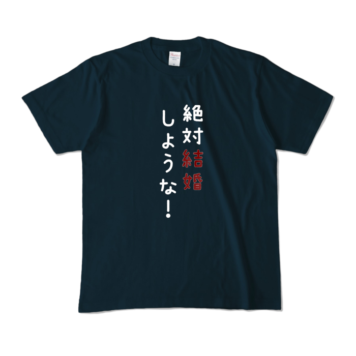 カラーTシャツ - M - ネイビー (濃色)