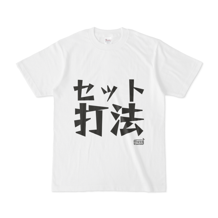 Tシャツ - S - 白