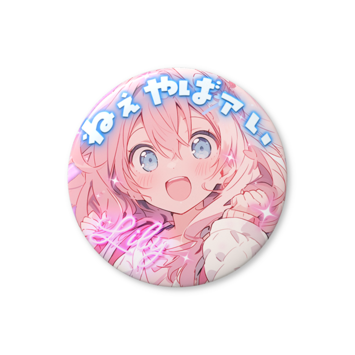 缶バッジ（バリュー） - 56mm
