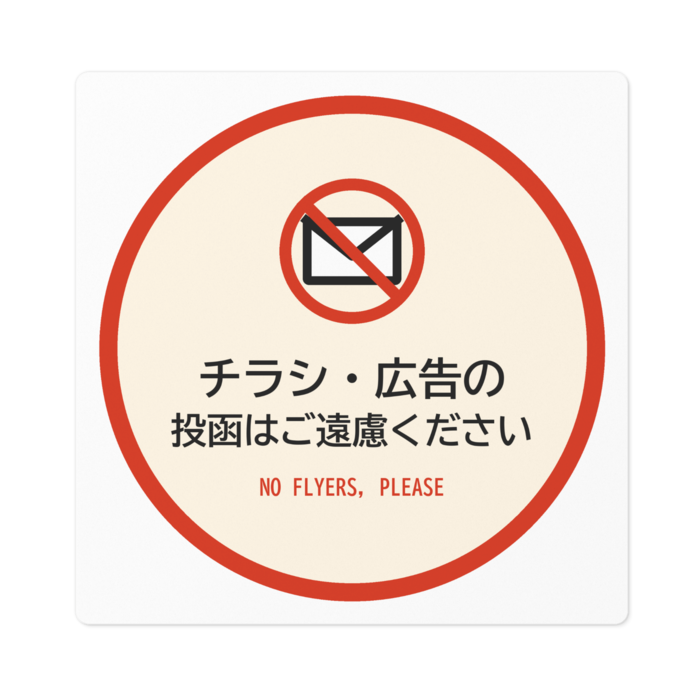 ステッカー - W100 × H100mm 以内