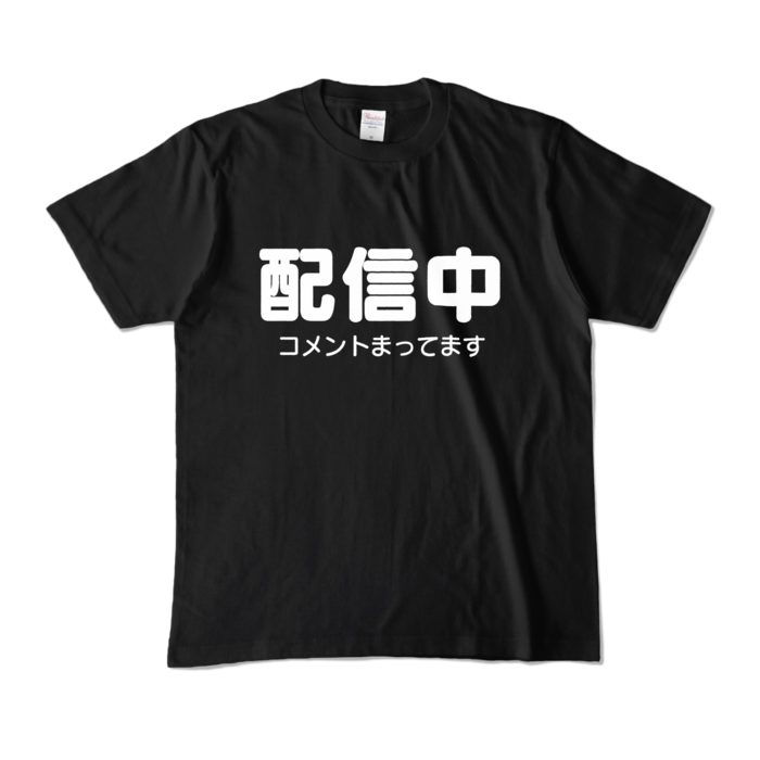 カラーTシャツ - M - ブラック (濃色)