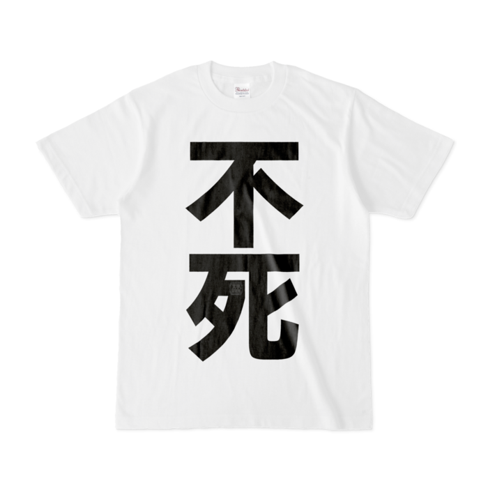 Tシャツ - S - 白