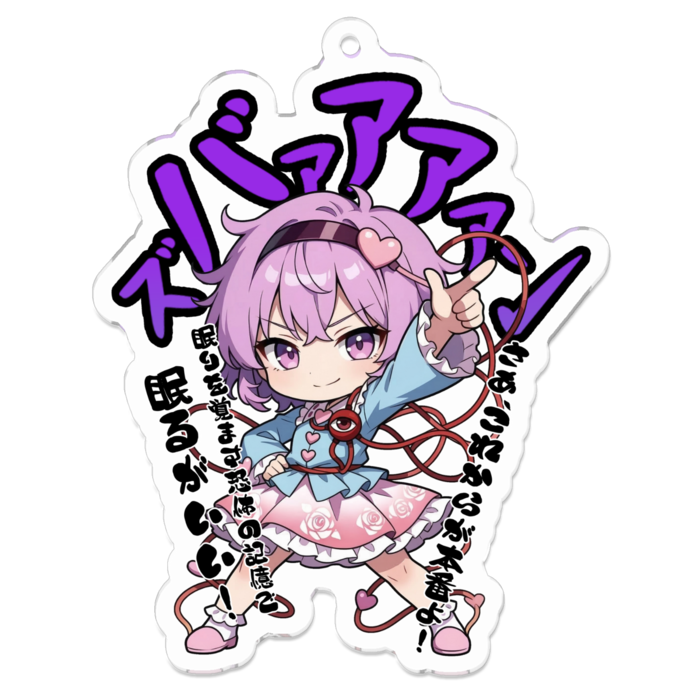 アクリルキーホルダー - 70 x 70 (mm)