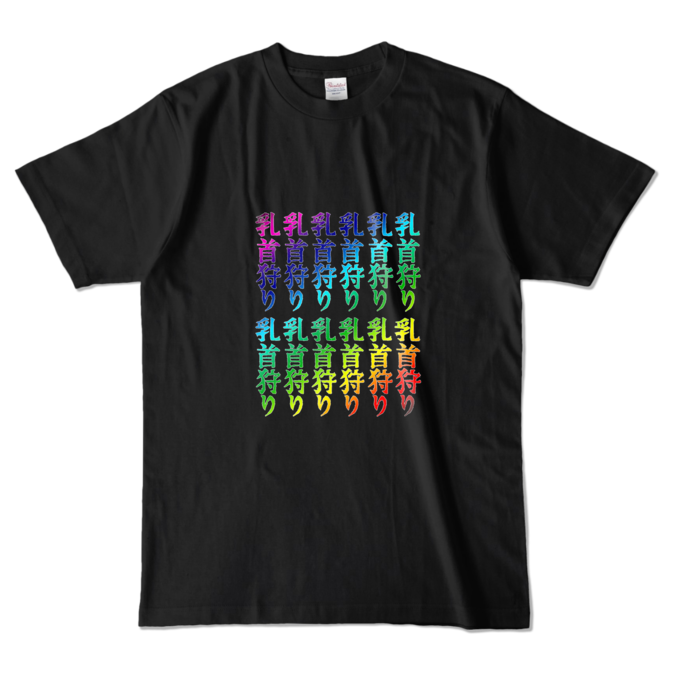 カラーTシャツ - L - ブラック (濃色)