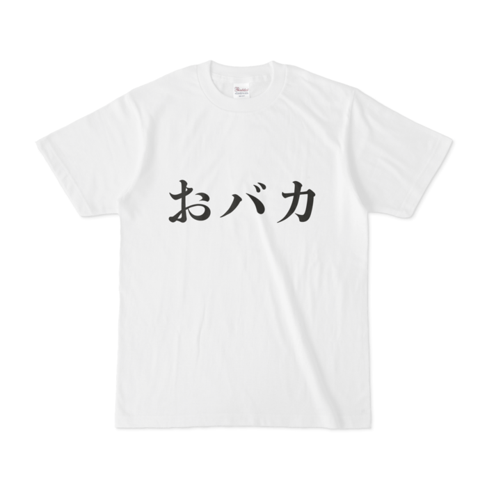Tシャツ - S - 白