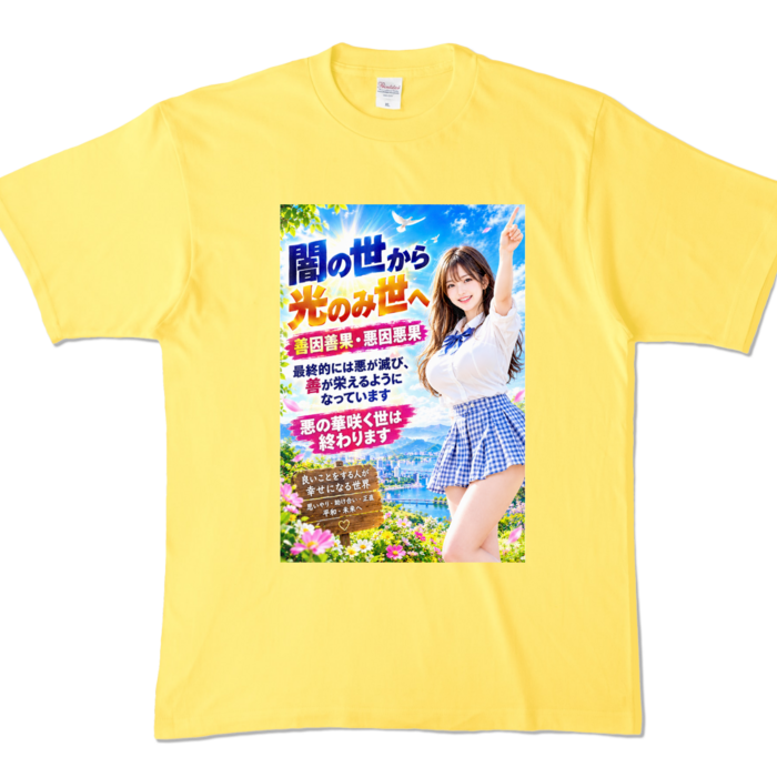 カラーTシャツ - XL - イエロー （濃色）