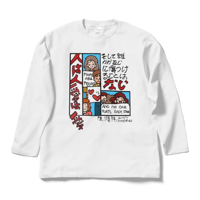 ロングスリーブTシャツ - L - ホワイト