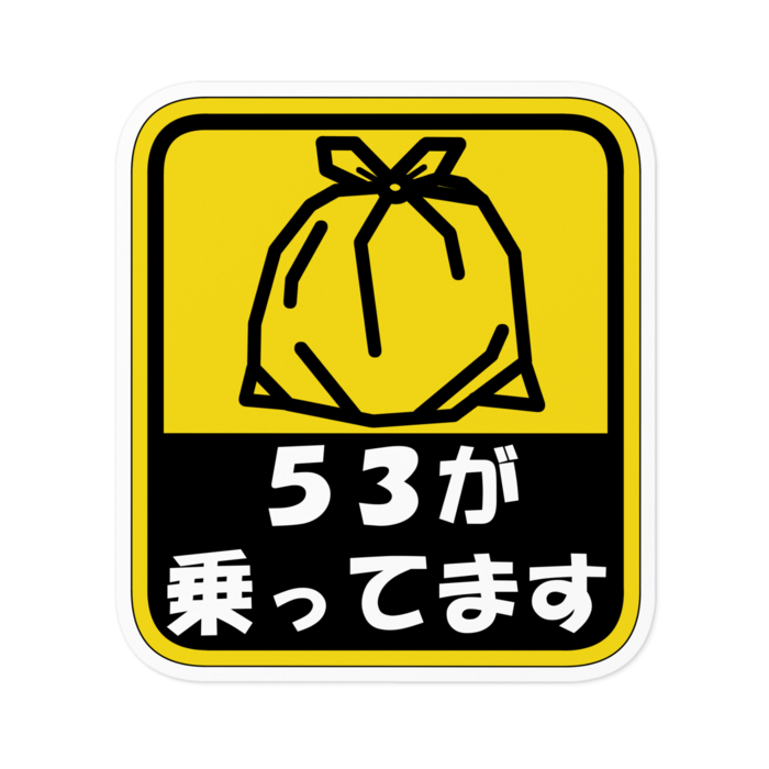 ステッカー - 100 x 100 (mm)ホワイト