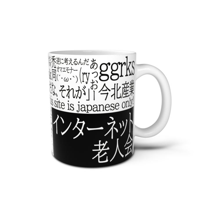 マグカップ - 直径 8 cm / 高さ 9.5 cm
