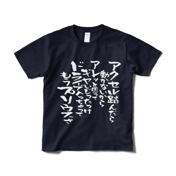 Tシャツ(短納期) - S - ネイビー