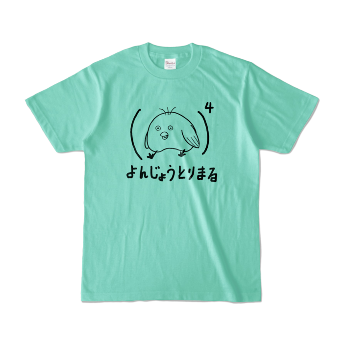 カラーTシャツ - S - アイスグリーン (淡色)