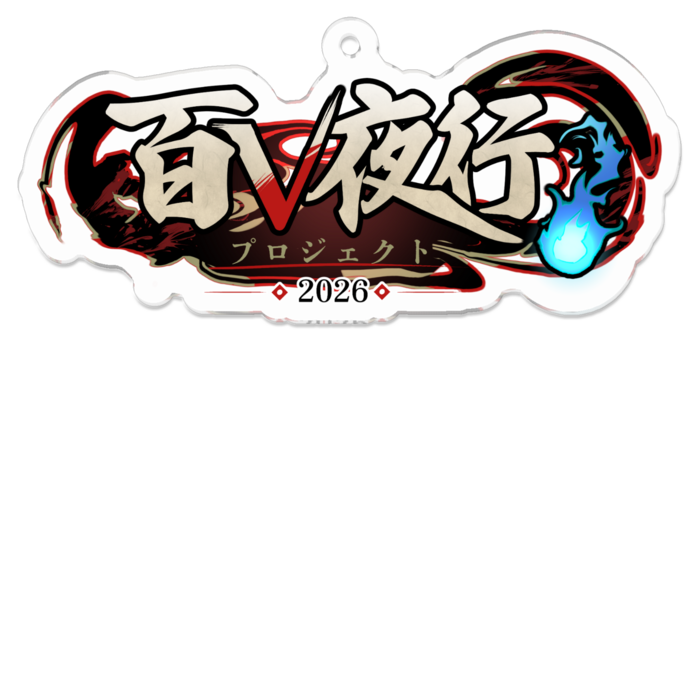 アクリルキーホルダー - W70 × 70mm 以内