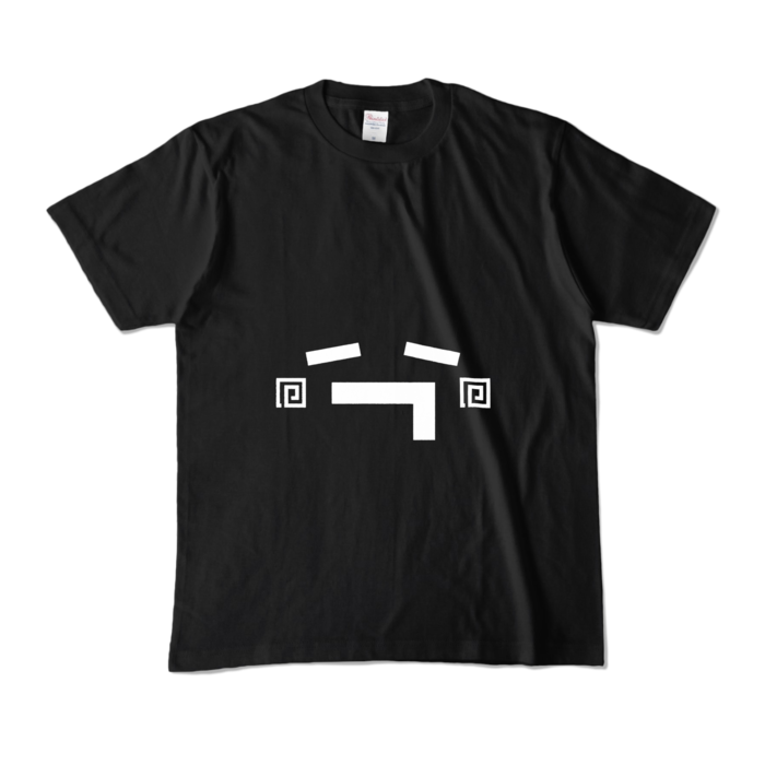 カラーTシャツ - M - ブラック (濃色)