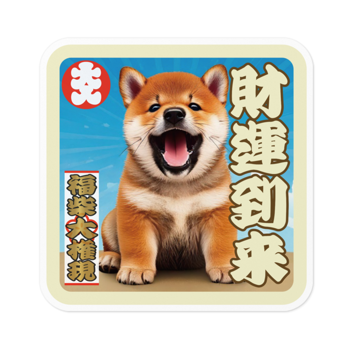 ステッカー - 100 x 100 (mm)