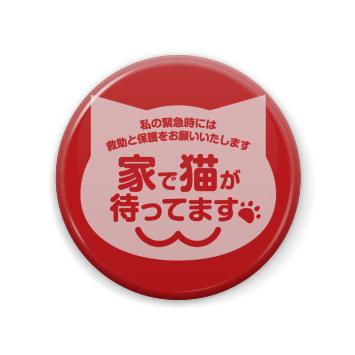 缶バッジ - 57mm