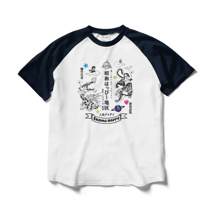 ラグランTシャツ - L - ホワイト×ネイビー