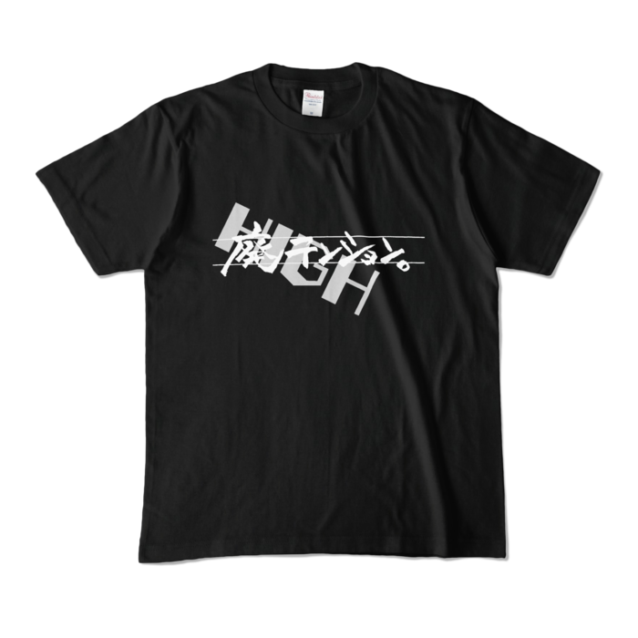 カラーTシャツ - M - ブラック (濃色)