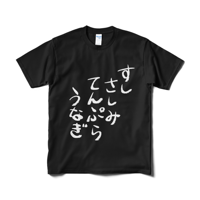 Tシャツ(短納期) - M - ブラック