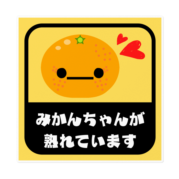 ステッカー - 160 x 160 (mm)