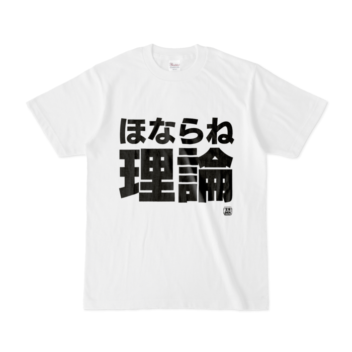 Tシャツ - S - 白