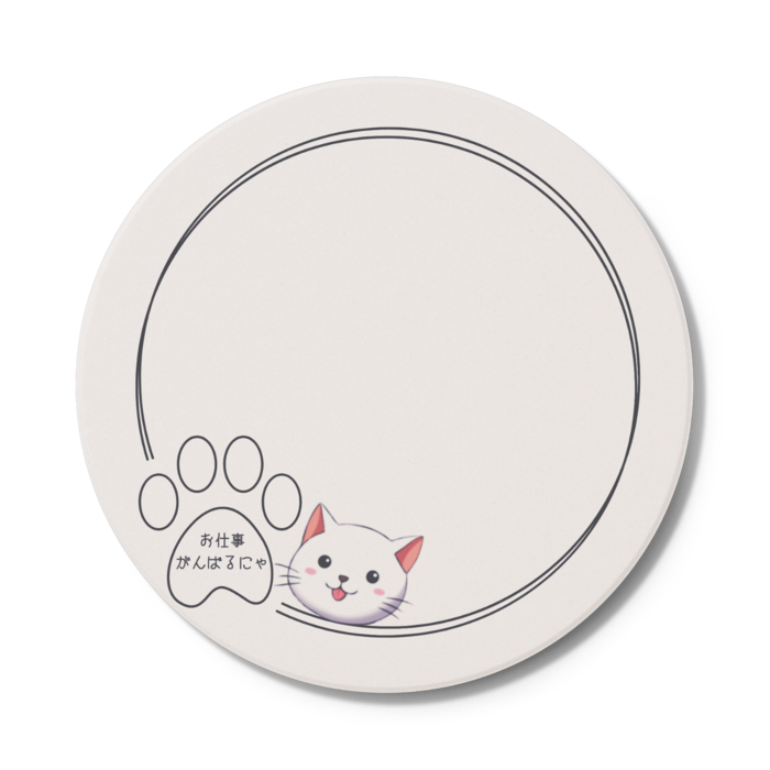 コースター - 円形