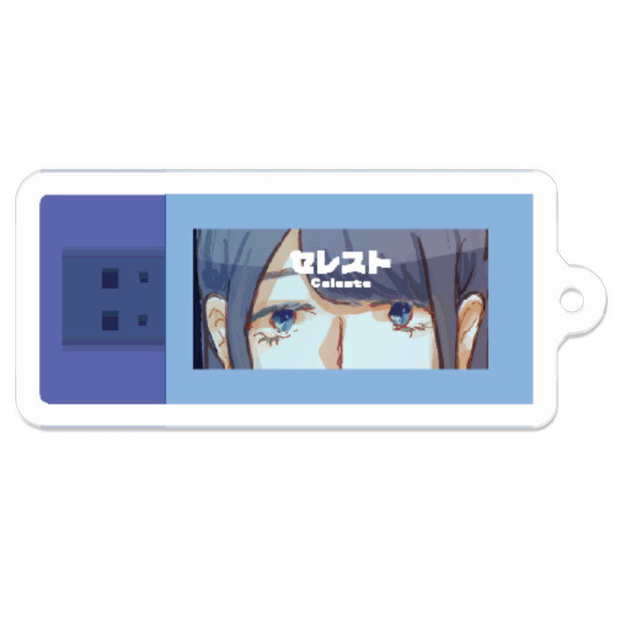 セレスト