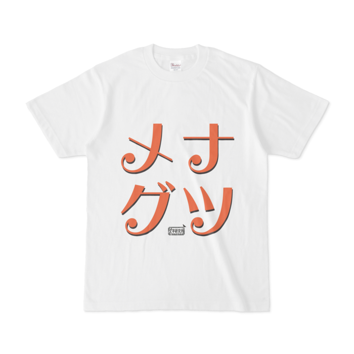Tシャツ - S - 白