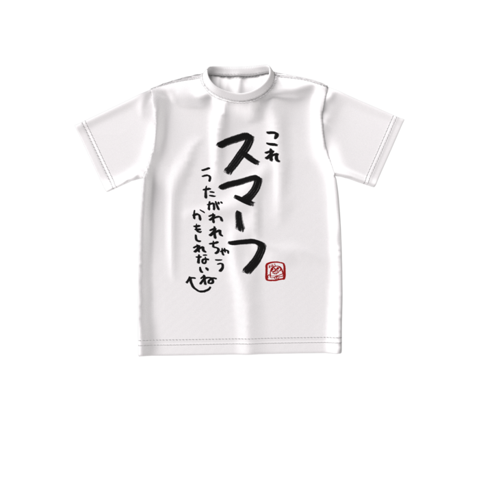 ビッグシルエットTシャツ - S - 正面