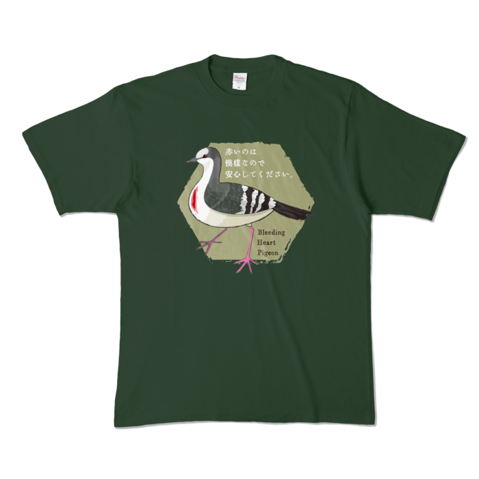 カラーTシャツ - XL - フォレスト (濃色)