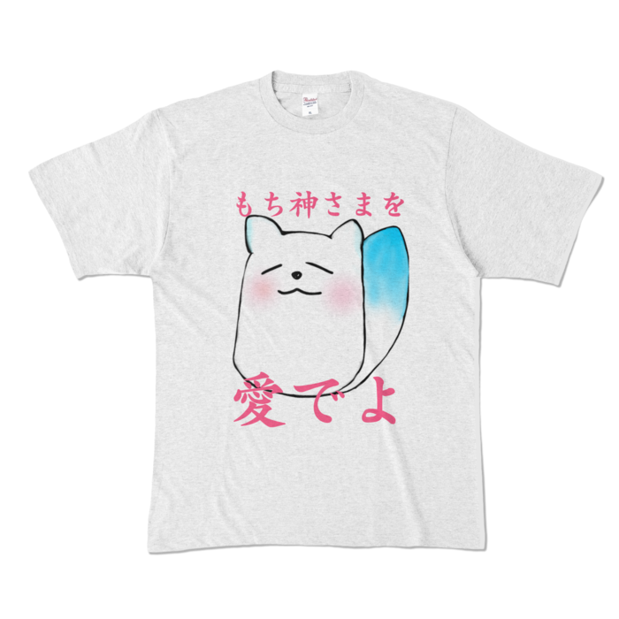 カラーTシャツ - XL - アッシュ (淡色) 前面