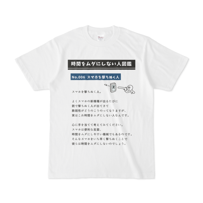 Tシャツ - S - 白 No.006