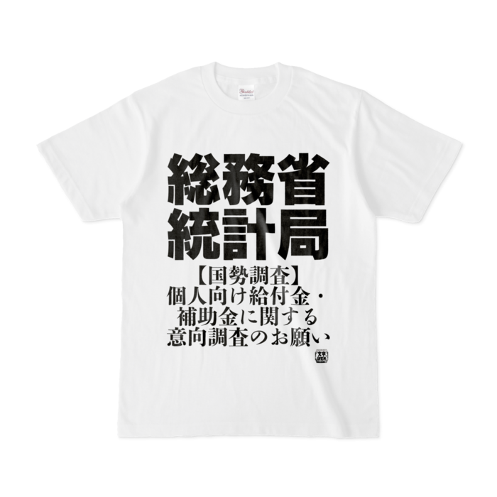 Tシャツ - S - 白