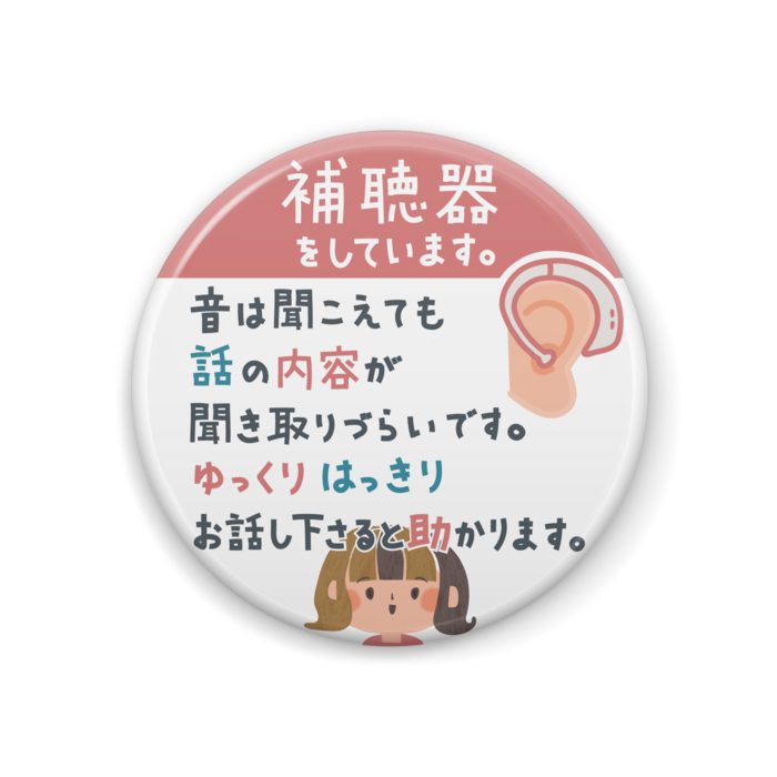 缶バッジ - 44mm