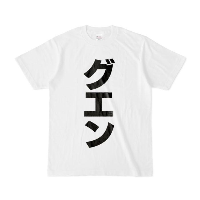 Tシャツ - S - 白