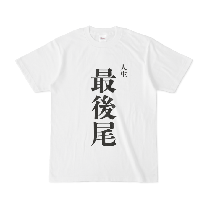 Tシャツ - S - 白