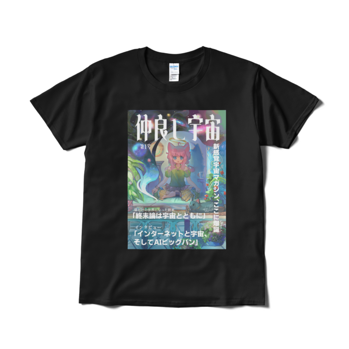 Tシャツ（短納期） - L - ブラック