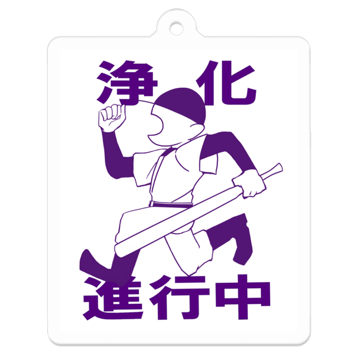 アクリルキーホルダー(四角) - 50 x 50 (mm)(1)