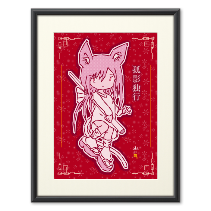 複製画(プリモアート) - A4