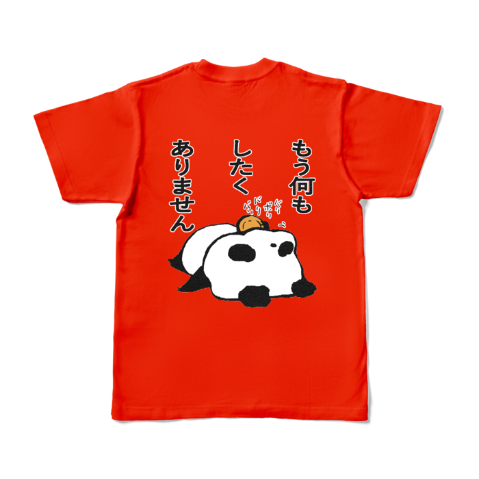 「もう何もしたくありません」カラーTシャツ - S - レッド (濃色)