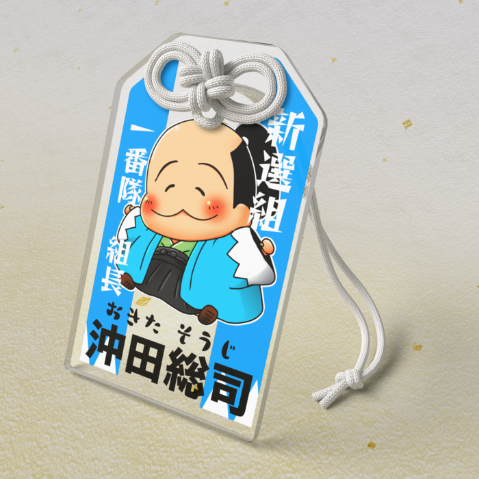 アクリルお守り - 50 × 80mm