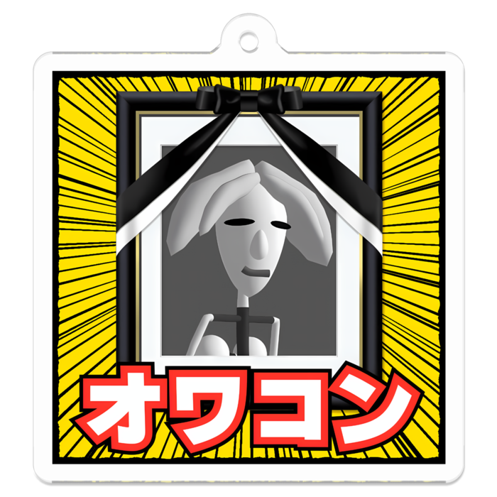アクリルキーホルダー - 50 x 50 (mm)
