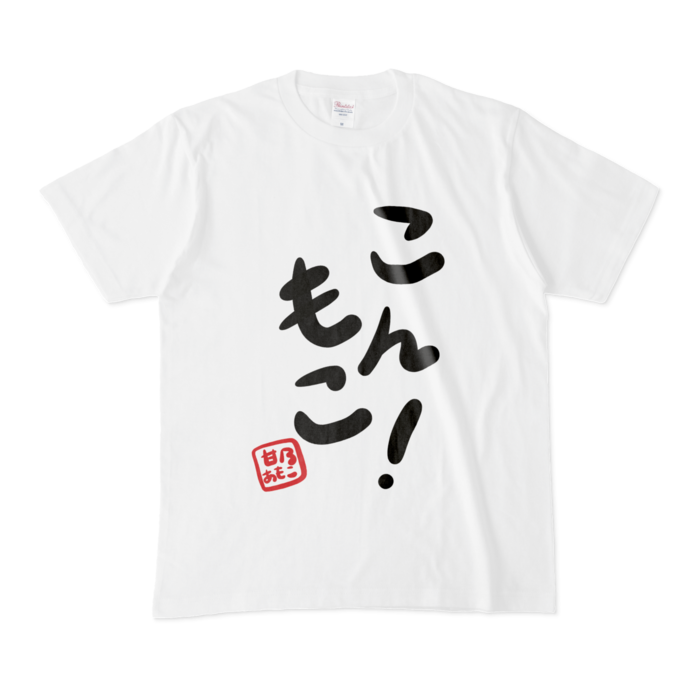 Tシャツ - M - 白