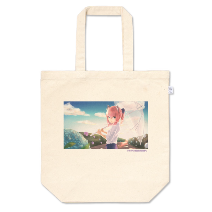 トートバッグ - M - プリント面積中